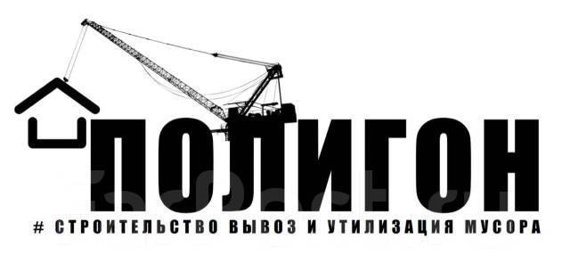 Инженер ПТО, работа в ООО ПОЛИГОН в Комсомольске-на-Амуре — вакансии на ...