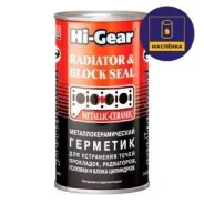 �������� ������������������� 325�� Hi-Gear HG9041 [00-00009064] ����