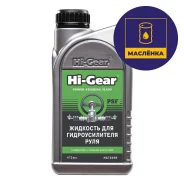 Hi-Gear