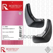 ��������� VAG, ������ (�-� 2 ��) TPU. 57A075101 Rosteco Rosteco ���. 21957 21957 ����