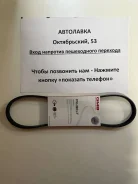 ������ ������������ 3-4SFE Caldina 5PK1115 5PK1115 ����