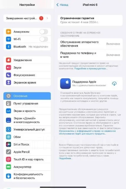 Apple iPad Mini 6. 8.3 ������, ������ 64 �� ����