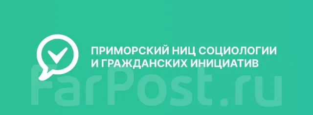 Помощник главного бухгалтера, работа в КГАУ \"Приморский НИЦ социологии ...