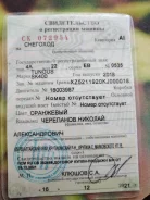 Irbis Tungus. ��������, ��, �� ����