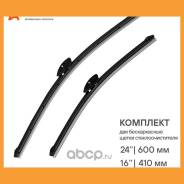   600/410 (24/16)   / LADA  Granta (12-), Kalina (07-), Hyundai Solaris (17-), Kia Rio (17-), Volkswagen Po...