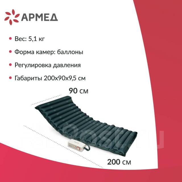 Матрас противопролежневый трубчатый Армед DGC001-2 С функцией статик ...