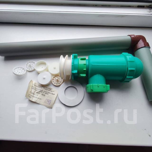 Сифон новый во Владивостоке