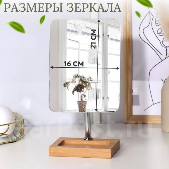 Зеркало с подставкой 16х21 см в наличии ИКЕА25, новый. Цена: 900₽ во ...