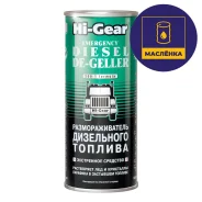 ��������������� ���������� ������� 444�� Hi-Gear HG4117 [00-00012225] ����