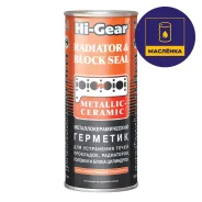 �������� ������������������� 444�� Hi-Gear HG9043 [00-00019176] ����