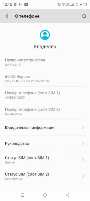 Itel Vision 3. �/�, 64 ��, �����, 3G, 4G LTE, NFC ����