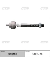 ���� ������� ����� ����/��� / CRHO-15 CTR [CR0153] CR0153 ����