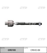 ���� ������� ����� ����/��� / CRHO-59 CTR [CR0195] CR0195 ����