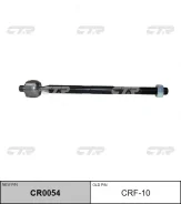 ���� ������� ����� ����/��� / CRF-10 CTR [CR0054] CR0054 ����