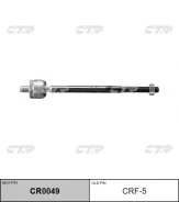 ���� ������� ����� ����/��� / CRF-5 CTR [CR0049] CR0049 ����