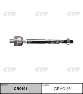 ���� ������� ����� ����/��� / CRHO-55 CTR [CR0191] CR0191 ����
