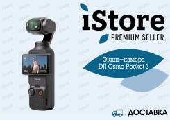 DJI Osmo Pocket 3.   
