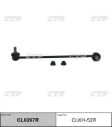 ������ ������������� ����� ���� / CLKH-52R CTR [CL0297R] CL0297R ����