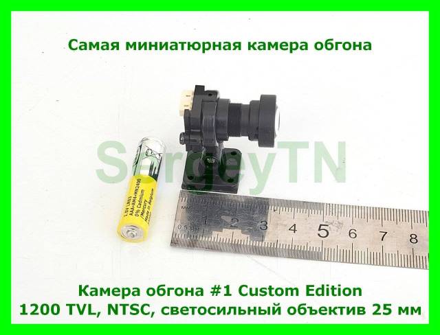 Камера обгона #1 Custom Edition 1200TVL NTSC объектив 25мм, новый, в ...