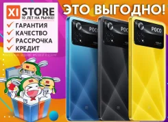 Xiaomi Poco X4 Pro 5G. �����, 256 ��, ������, 4G LTE, 5G, Dual-SIM, NFC. ��� ����� �� ������������ ����