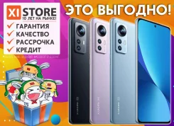 Xiaomi 12X. �����, 128 ��, �����, ����������, ������, 3G, 4G LTE, 5G, Dual-SIM, NFC. ��� ����� �� ������������ ����