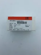 ������ �������� �������, ��������� 5261237 ����