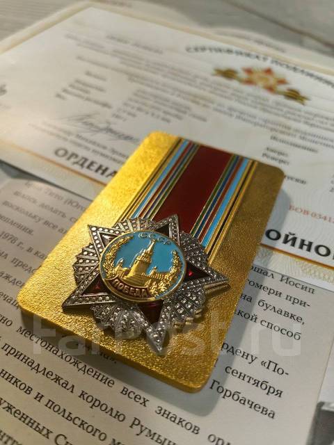 Орден «Победа», новый, в наличии. Цена: 4 500₽ во Владивостоке