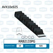 ������ �������� MAN RRB2133PG ����