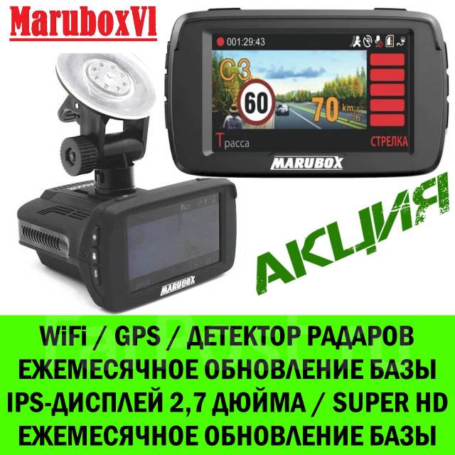 _Акция. Marubox M600R Видео регистратор Комбо-устройство GPS радар ...