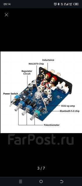 Продам Усилитель звука Hi-Fi MA12070, новый, в наличии. Цена: 4 000₽ во ...