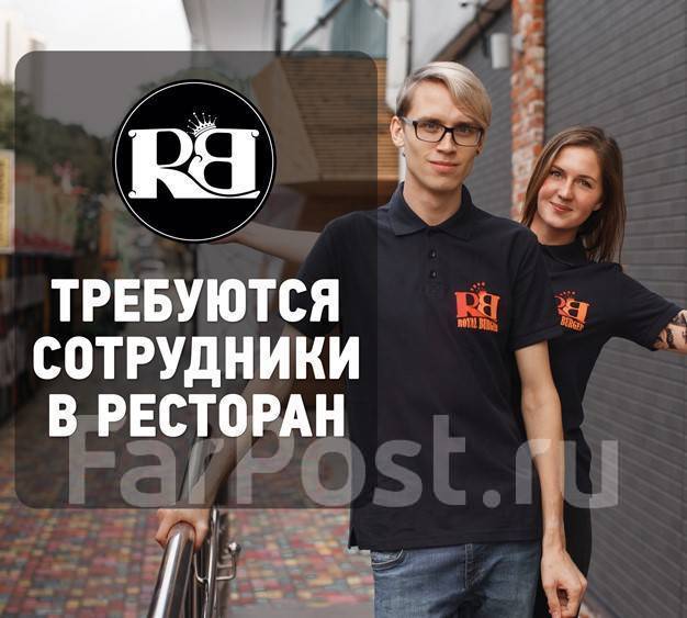 Сборщики заказов (выходной/подработка) Royal Burger, работа в ООО РБ ...