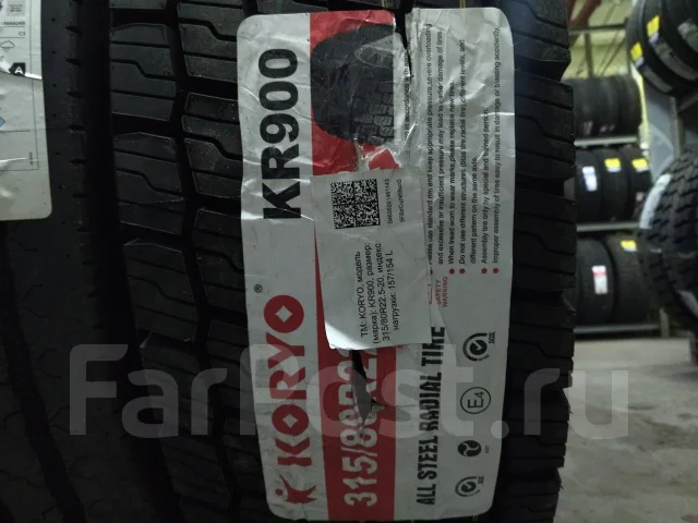 Koryo KR900. ������, ��� �����, 2024 ���, ����� ����