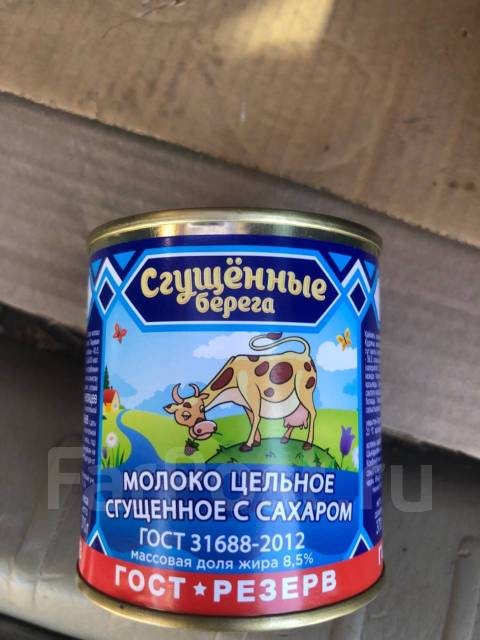 Сгущённое молоко, в наличии. Цена: 95₽ во Владивостоке