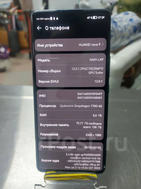 Huawei Nova 9. �/�, 128 ��, ����������, 3G, 4G LTE, 5G, NFC ����
