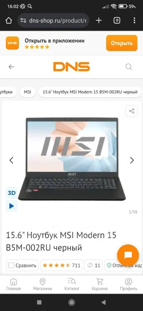 MSI Modern 15 A5M. 15.6", 2,3����, ��� 8 ��, ���� 256���, WiFi: 1, Bluetooth: 1, ����������� �� 4��. ����