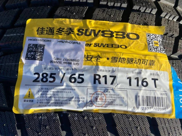 Giti GitiWinter SUV 830. ������, ��� �����, 2025 ���, ����� ����