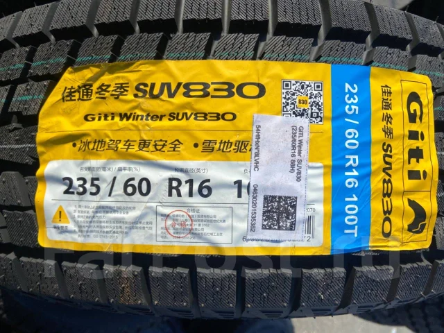 Giti GitiWinter SUV 830. ������, ��� �����, 2025 ���, ����� ����
