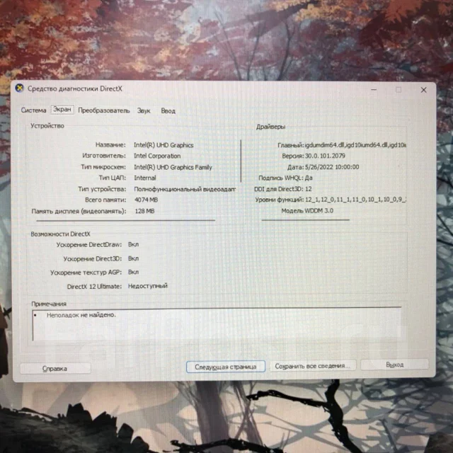 MSI Katana GF76. 17.3", 2,7����, ��� 8 ��, ���� 256���, WiFi: 1, Bluetooth: 1, ����������� �� 5��. ����