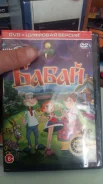 DVD ������� ����� �������� ����