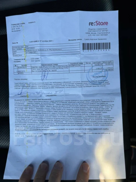 Apple iPhone 13 Pro Max. �/�, 512 ��, �����, 5G, NFC ����