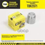 ������� ���������� ��������/91520 Transmaster ���. TBK2071 TBK2071 ����