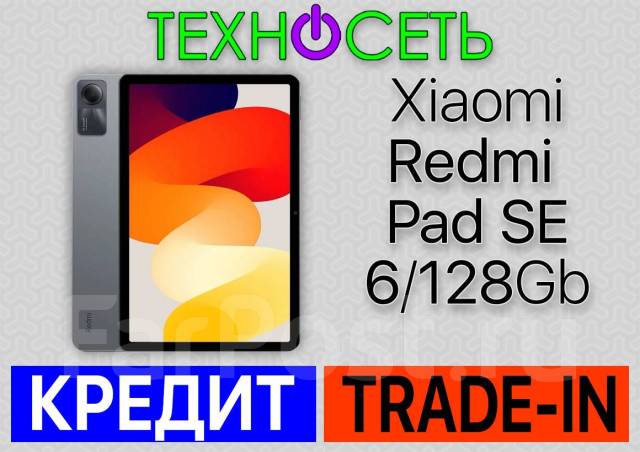Планшет Xiaomi Pad SE 6+128Gb. Гарантия. ТехноСеть, 11 дюймов, Android ...
