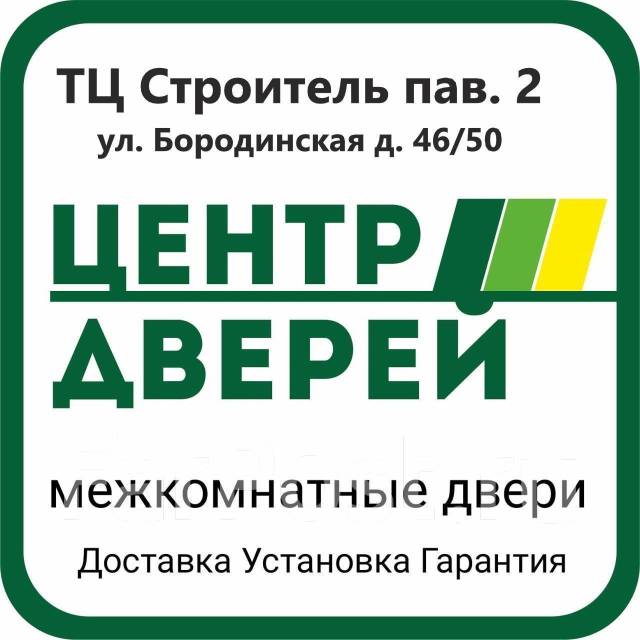 Установщик дверей, работа в ЦЕНТР ДВЕРЕЙ ИП Чуфистова А.А. во ...
