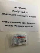 ������ �������������� 1MZFE MCU3#, 2AZFE, 1ZZFE 17451-74060 ����