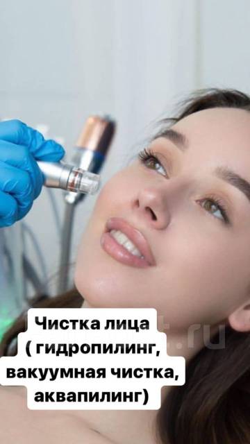 Чистка лица у косметолога. Гидропилинг. Аквапилинг. Вакуумная чистка во ...