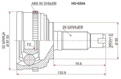 ���� Honda 26-32-55 ABS50EK# D13B 95-00/EH# ZC 92-95 MA5 B18B/MB5 D16A 92-/Prelude BA# HO-020A SAT HO020A ����