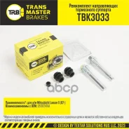 ����������� ������������ ���������� ��������, O10/12 �� | ��� | Transmaster ���. TBK3033 TBK3033 ����