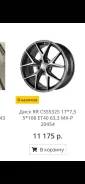 Race Ready CSS5325. 7.5x17", 5x108, ET33, �� 60,1���. ����