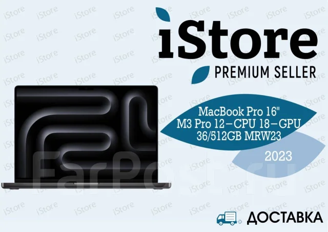 Apple MacBook Pro 16 2023. 16.2", ��� 64 �� � ������, WiFi: 1, Bluetooth: 1. ��� ����� �� ������������ ����