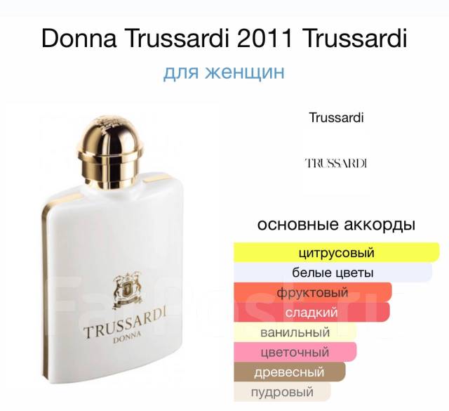 Женские духи Donna Trussardi 100 мл. Оригинал, в наличии. Цена: 4 500 ...